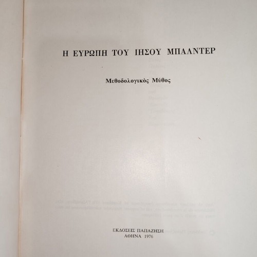 The Europe of Jesus Balter by Vasilis Vasilatos used, methodological myth