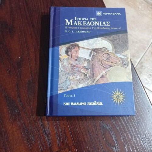 History of Macedonia Volume 1 new by N.G.L. Hammond
