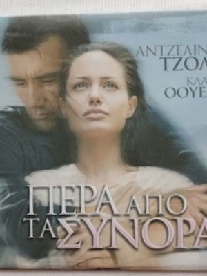 Beyond Borders DVD new, drama, romance, adventure