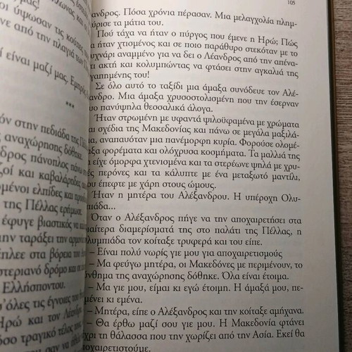 The Secrets of Alexander the Great used book