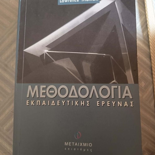 Pedagogy books like new, set of 4