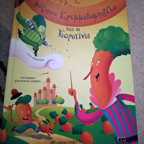 Children's book like new condition