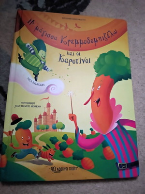 Children's book like new condition
