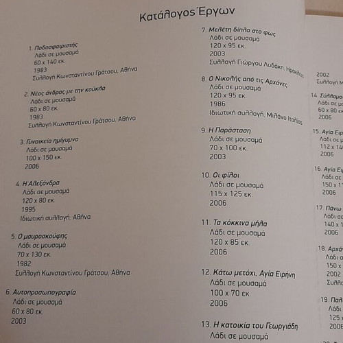 Catalog of works George Thomas Georgiades like new, bilingual