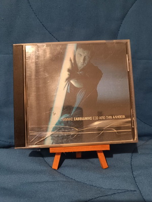 Giannis Savvidakis Exo Apo Tin Alitheia CD used