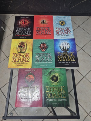 Sherlock Holmes The Young Adventures Complete Book Series 8, Andrew Lane
