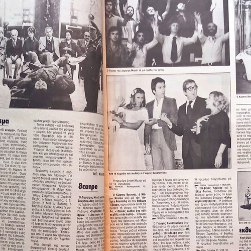 Tachydromos magazine issue 41, October 13 1977 like new