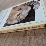 O Gatos Tou Kontopareouli children's book used, Greek
