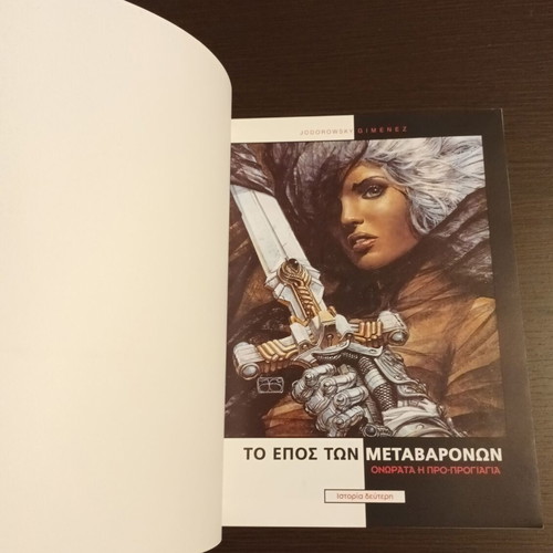 The Epic of the Metabarons 2 used