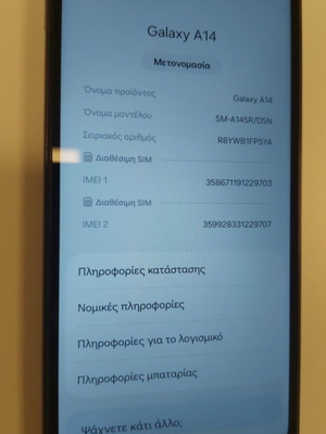 Samsung Galaxy A14 smartphone, 64GB, μαύρο, dual SIM