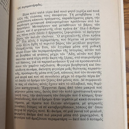 The Sons of Freud Tired book like new