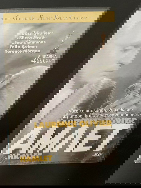 ΑΜΛΕΤ (1948) Laurence Olivier / DVD