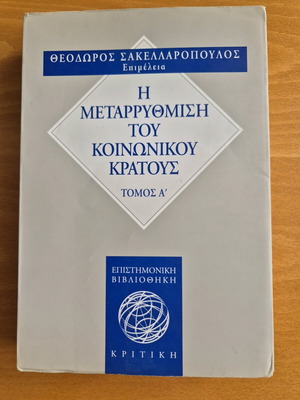 The Reform of the Social State used academic book