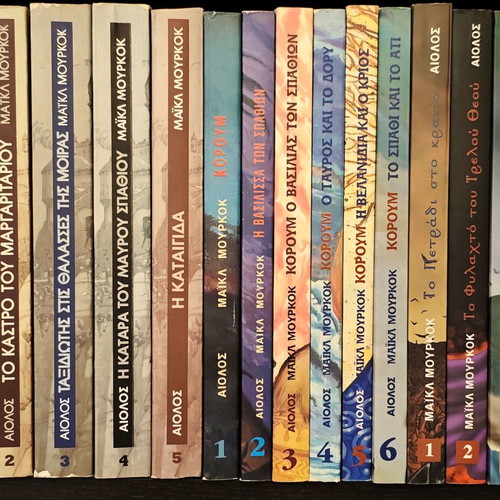 Elric, Corum, Hawkmoon book set by Michael Moorcock, 15 volumes