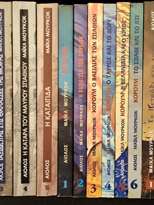 Elric, Corum, Hawkmoon book set by Michael Moorcock, 15 volumes