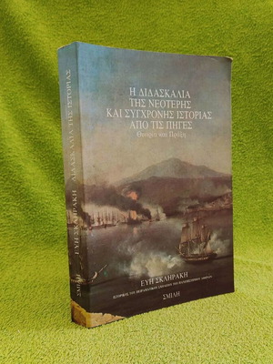 The Teaching of Modern and Contemporary History from Sources like new