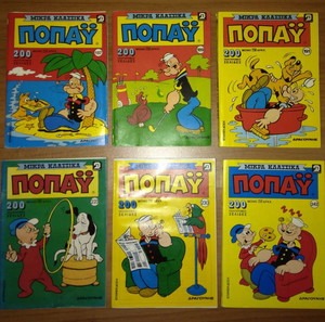 6x Τόμοι Ποπάυ - Popeye επανέκδοση ΔΡΑΓΟΥΜΗΣ - ΜΙΚΡΑ ΚΛΑΣΙΚΑ 187, 189, 191, 223, 230, 242
