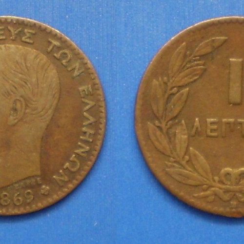 Greece 1 Lepton 1869 Copper coin used, good condition