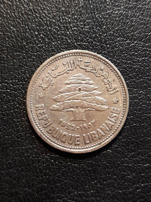 1952 Lebanon 50 Piastres μεταχειρισμένο, ασήμι 0.600