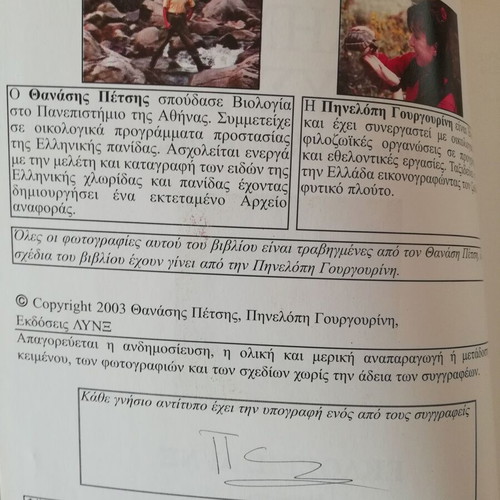 Book Greek Nature like new, complete guide to species exploration 2003