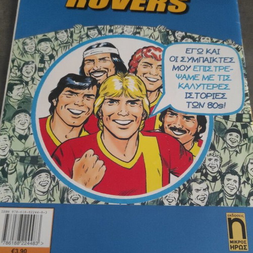 Roy of the Rovers 4 comic like new, Kalosorises Roy