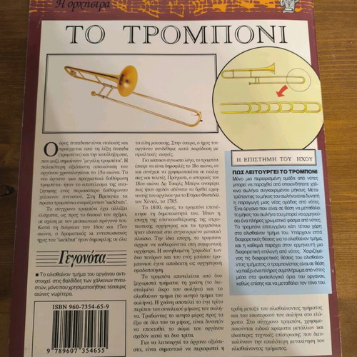 Classical music magazine like new from the masterpieces of classical music collection