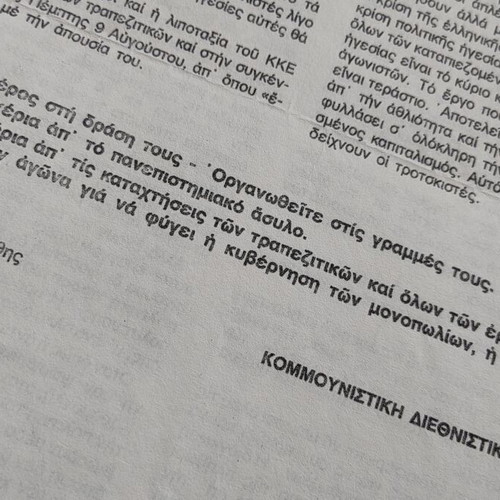Communist Internationalist Union leaflet used, circa 1977