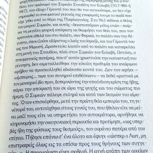 Panagiotis Kanellopoulos History of European Spirit Volume 1