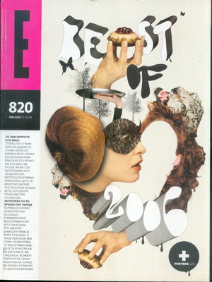 Magazine E Issue 820 2006 like new