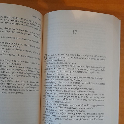 Red Dragon Thomas Harris like new