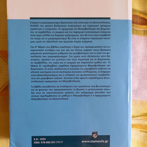 Microbiology and Microbial Technology used, in very good condition