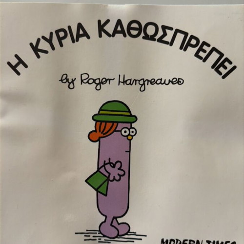 Modern Times Little Miss storybooks like new