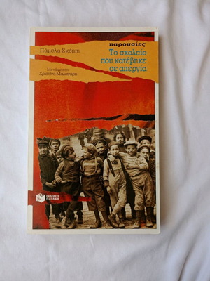 The School That Went on Strike used children’s book