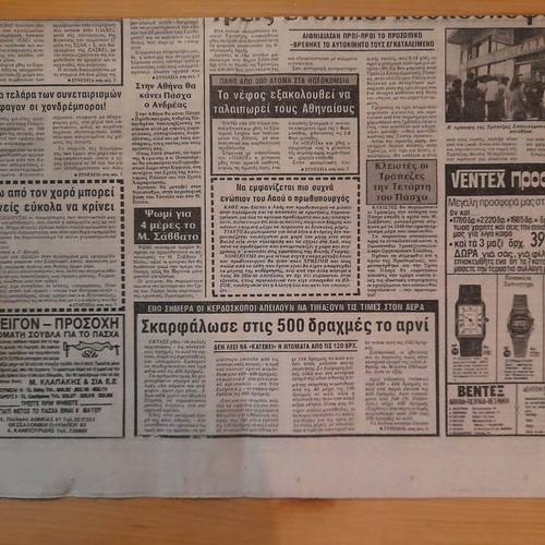 Avriani newspaper May 5 1983 used