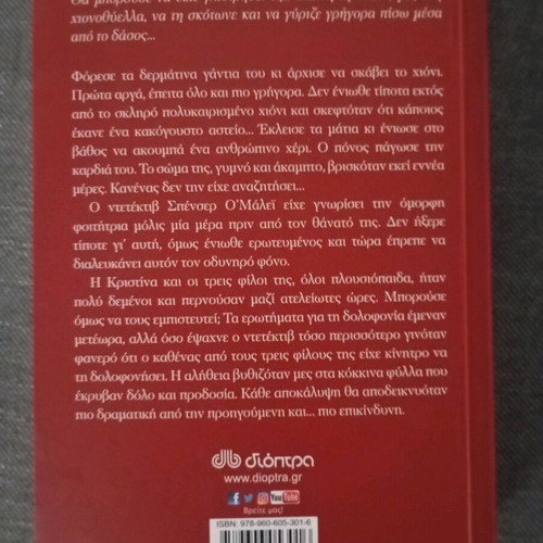 Red Leaves book like new