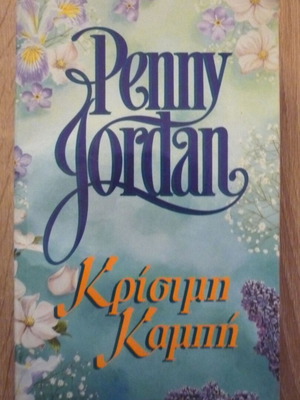 Critical Turning Point by Penny Jordan like new
