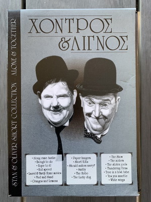 Χοντρός & Λιγνός 6 DVD καινούργια, κωμωδία με υπότιτλους