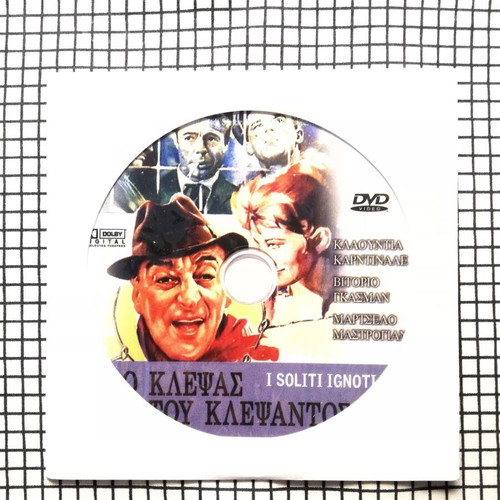 I Soliti Ignoti DVD used with Greek subtitles