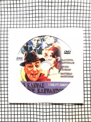 I Soliti Ignoti DVD used with Greek subtitles