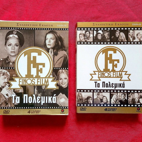 Finos Film Ta Polemika DVD used, dubbed, series 6, 4 movies
