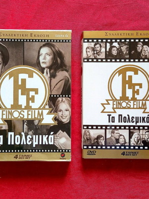 Finos Film Ta Polemika DVD used, dubbed, series 6, 4 movies