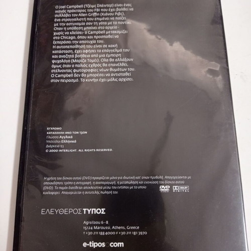 The Watcher DVD like new, adventure, subtitles