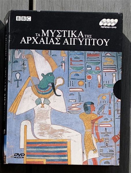 ta mistika tis archeas egiptou