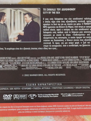 City by the Sea DVD, crime drama thriller with subtitles