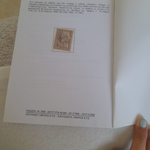 Latin Textbook B Lyceum 2008