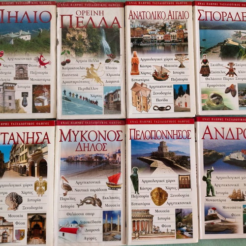Travel Guides Greece like new, set