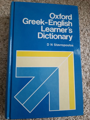 Oxford Greek-English Learner's Dictionary used