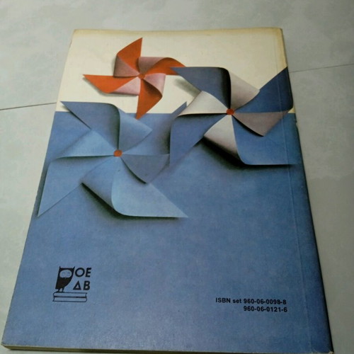 My Language textbook used, for third grade