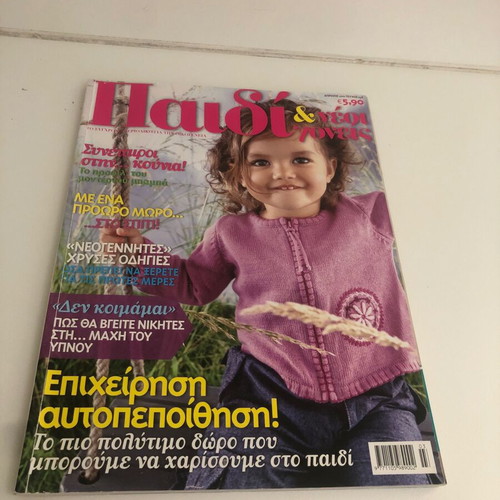 Baptism & Child magazines used, 2010 and 2011 editions, pack of 2