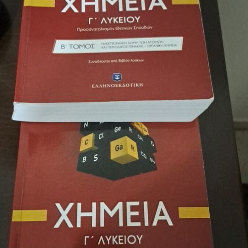School textbook Grade 3 Lyceum like new